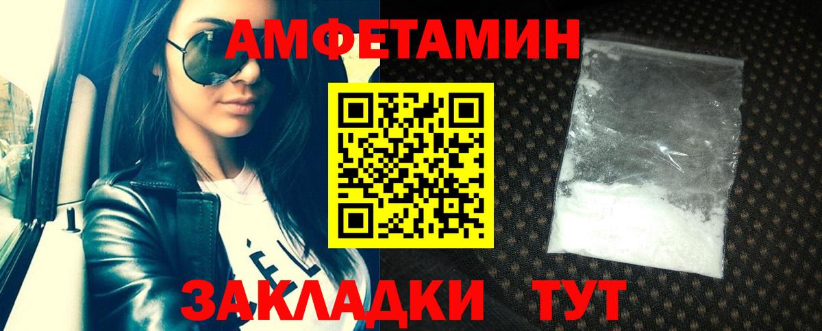 АМФ Розовый Фурманов