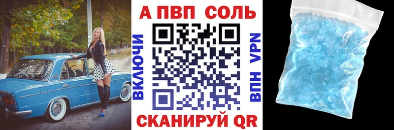 А ПВП Соль  цена   Фурманов 