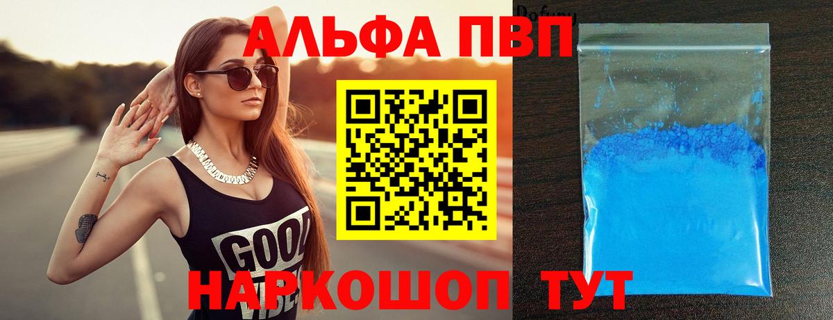 Альфа ПВП СК КРИС  Alpha PVP мука  Фурманов 