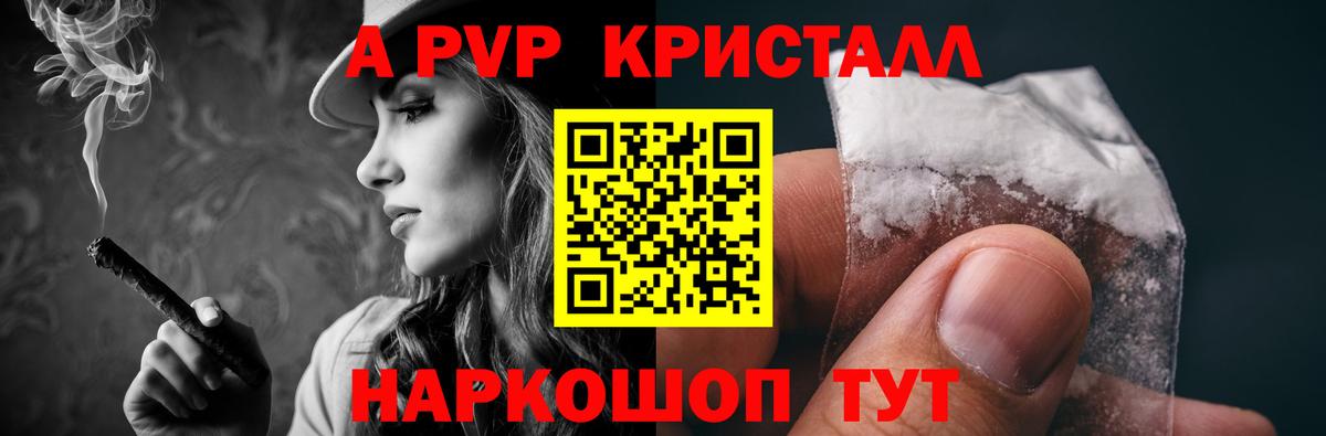 A PVP VHQ Фурманов