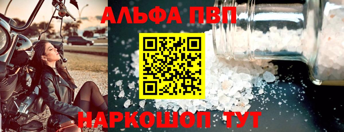 Alfa_PVP Crystall  Alfa_PVP  Вход с VPN  А ПВП Crystall  Фурманов  Alfa_PVP СК КРИС 