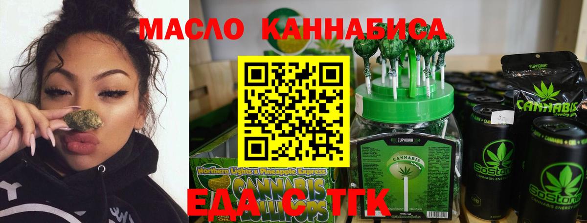 Canna-Cookies конопля  Фурманов 