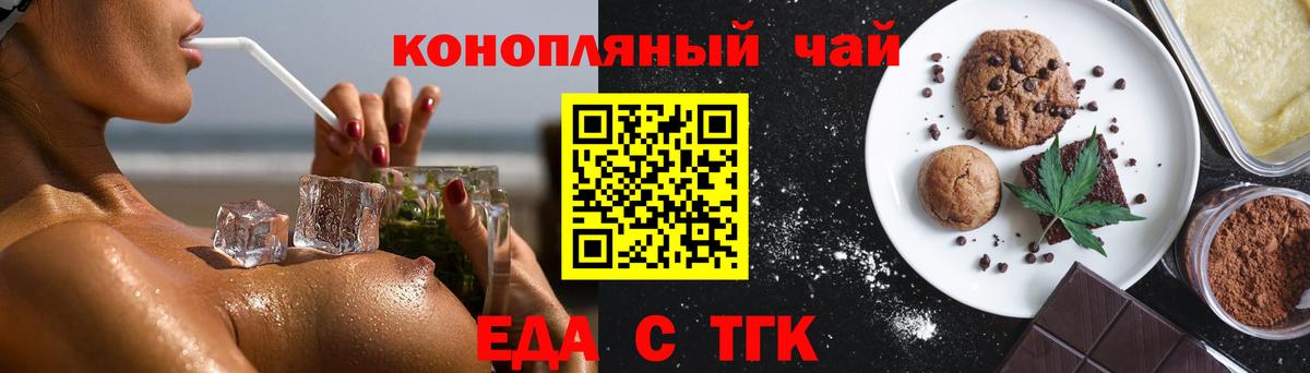 Фурманов  Canna-Cookies марихуана  Вход с VPN 