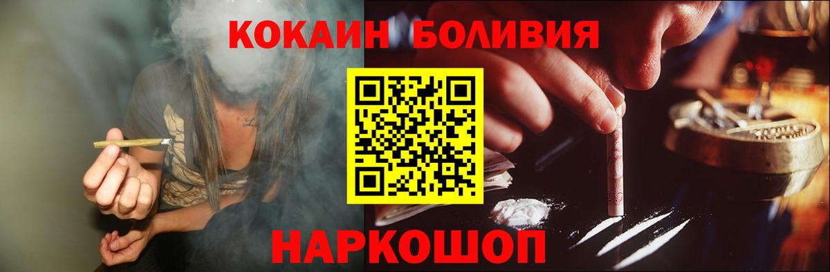 Кокаин 99% Фурманов