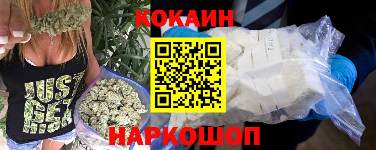 КОКАИН  Вход с VPN  Cocaine FishScale  Фурманов  COCAIN 98% 