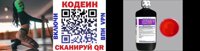 где найти   Фурманов  Codein напиток Lean (лин) 
