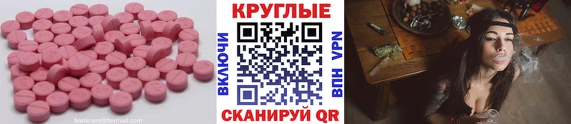 Экстази 250 мг  Фурманов 