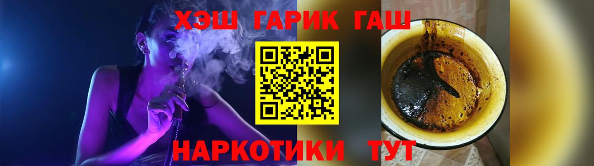 ГАШИШ хэш  ГАШИШ хэш  Гашиш  Фурманов 