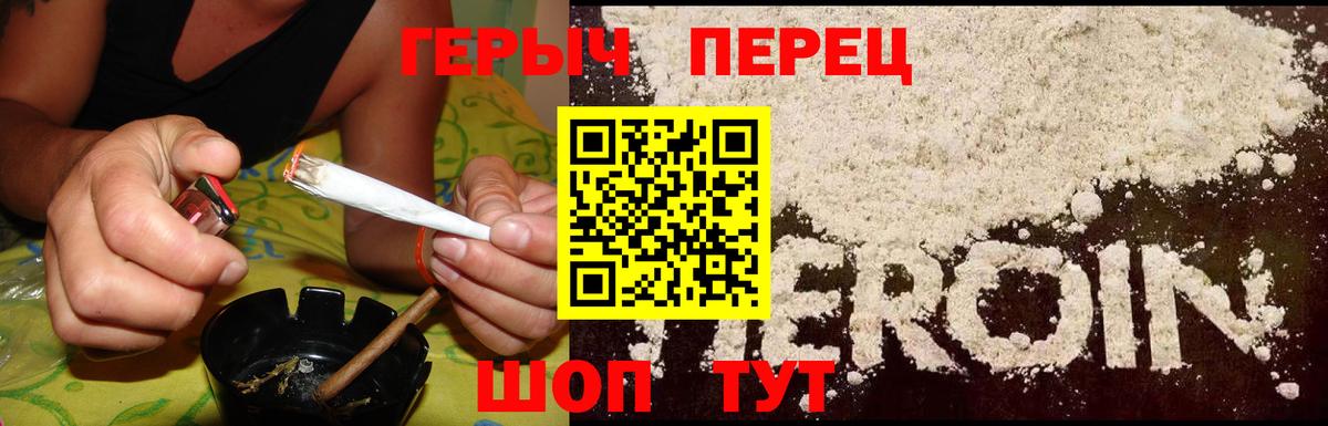 ГЕРОИН Афган Фурманов