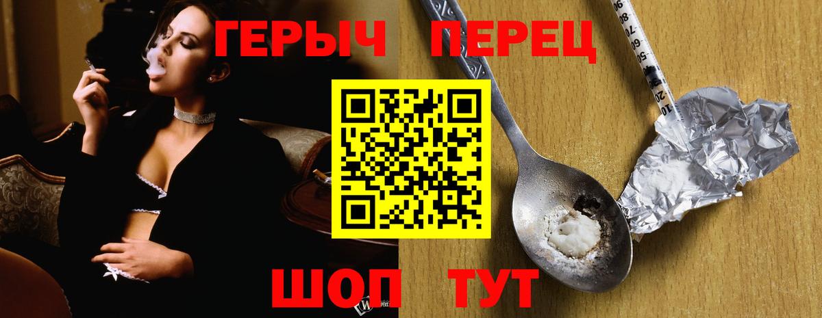 ГЕРОИН афганец Фурманов