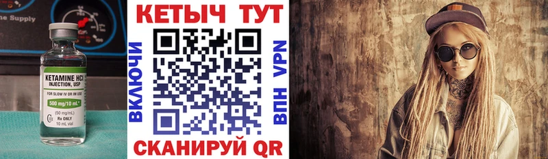 КЕТАМИН VHQ  Фурманов 