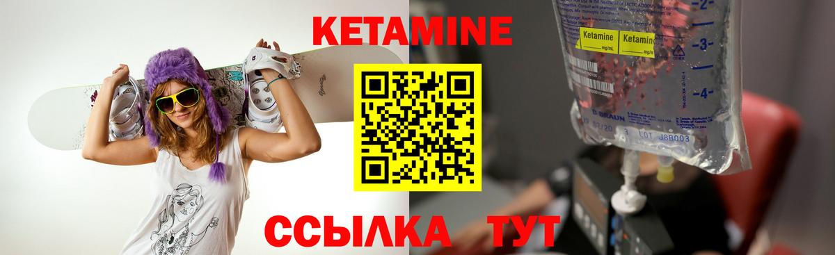 КЕТАМИН ketamine  Вход с VPN  KRAKEN зеркало  Фурманов  Кетамин VHQ 