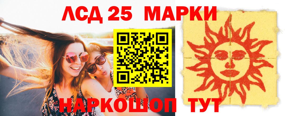 ЛСД экстази ecstasy Фурманов