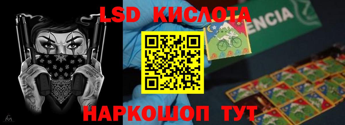 LSD-25 экстази  ЛСД экстази кислота  Вход с VPN  Фурманов  Лсд 25 экстази ecstasy 