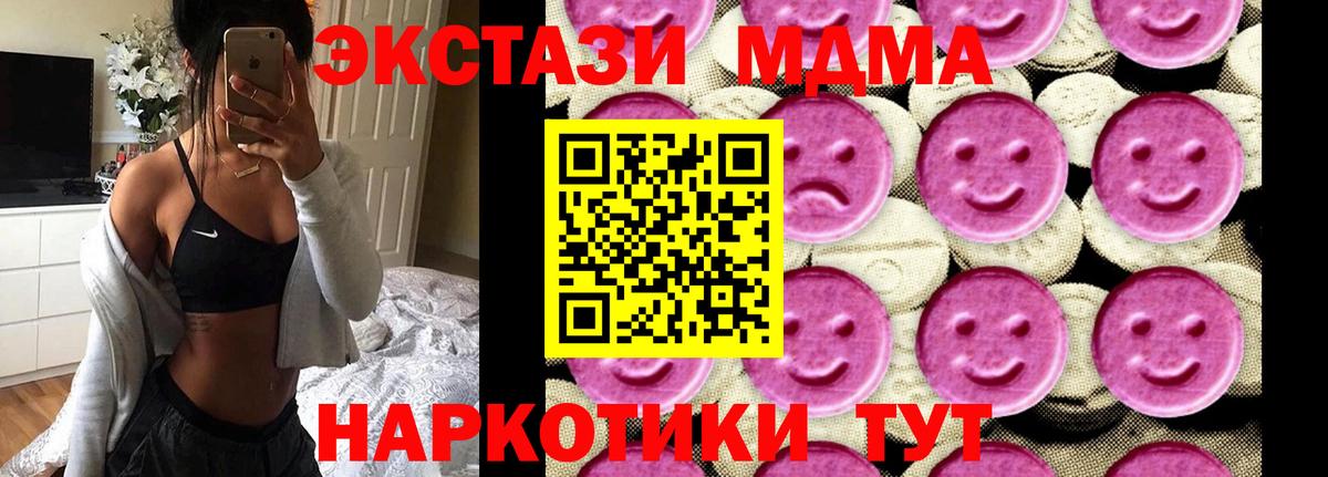 МДМА молли  Вход с VPN  MDMA  МДМА Molly  Фурманов 