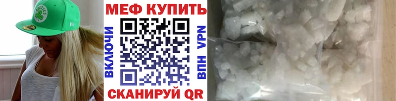 МЕФ мяу мяу Фурманов