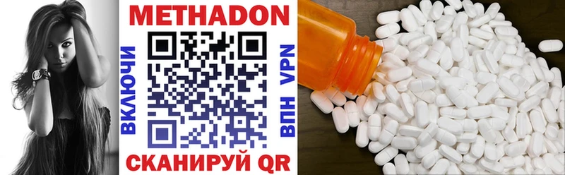 купить  цена  Фурманов  Метадон VHQ 