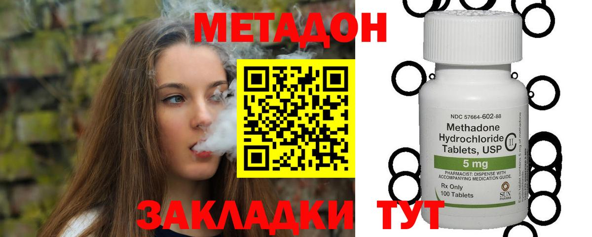 МЕТАДОН белоснежный  гидра вход  Вход с VPN  Фурманов  Метадон VHQ 