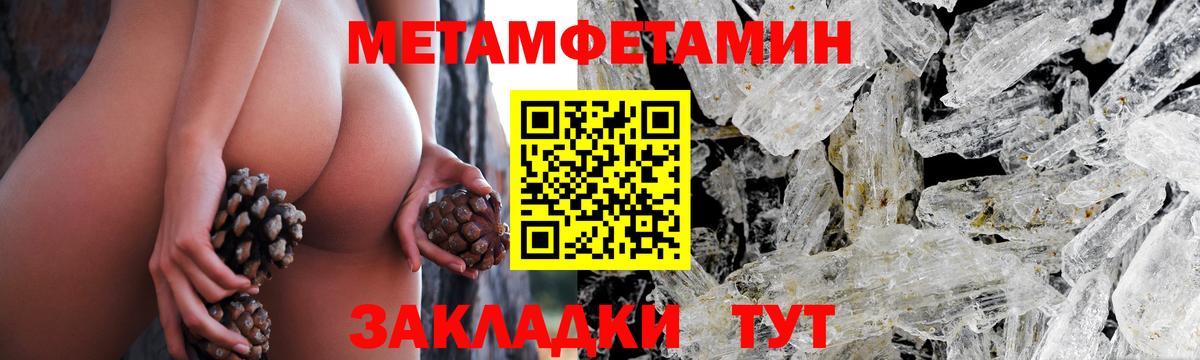 МЕТАМФЕТАМИН витя  Фурманов 
