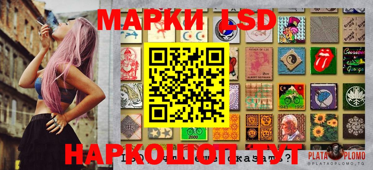 Наркотические марки 1500мкг Фурманов
