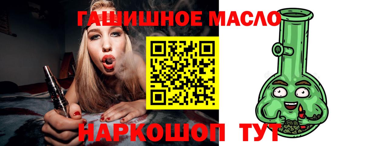 закладка  ТГК вейп  Вход с VPN  Фурманов 