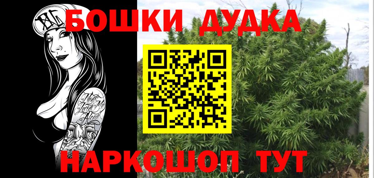 Бошки Шишки марихуана  Конопля Bruce Banner  Фурманов  Бошки Шишки Bruce Banner 